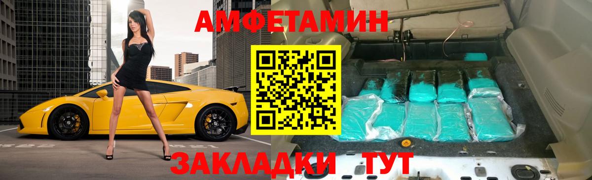 АМФЕТАМИН 97% Междуреченск