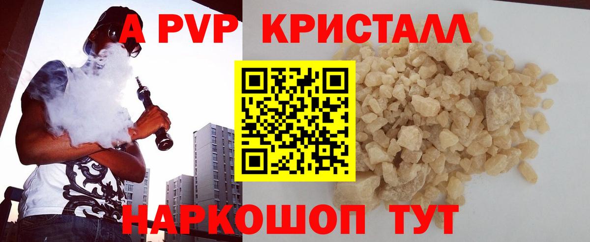 Alpha PVP крисы CK  Alpha PVP СК КРИС  Междуреченск  Вход с VPN  APVP VHQ 
