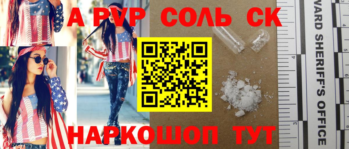 APVP мука Междуреченск