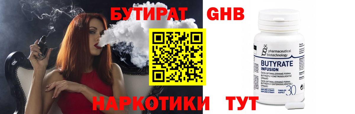 БУТИРАТ буратино  Бутират  Междуреченск  Вход с VPN 