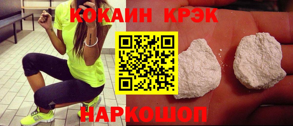 COCAIN FishScale Междуреченск