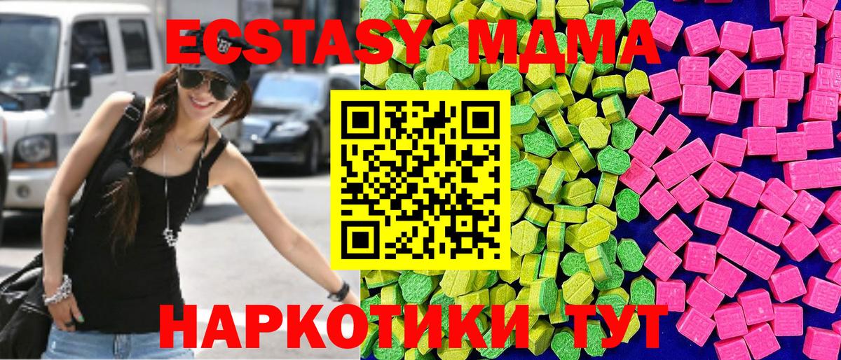 Междуреченск  ЭКСТАЗИ  Вход с VPN  Экстази louis Vuitton 