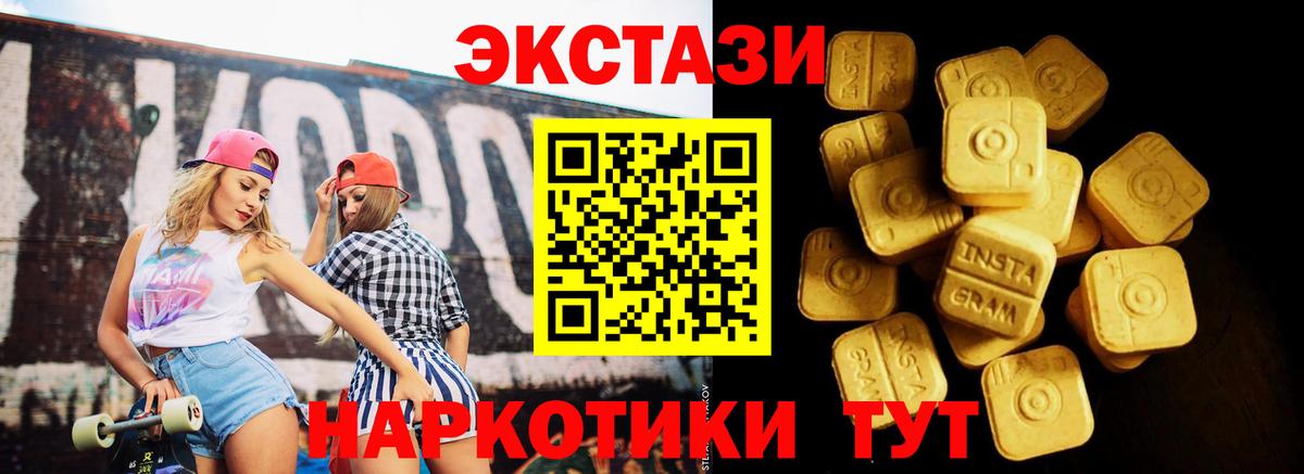 ЭКСТАЗИ XTC Междуреченск