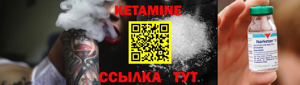 даркнет клад  Кетамин ketamine  Вход с VPN  Междуреченск 