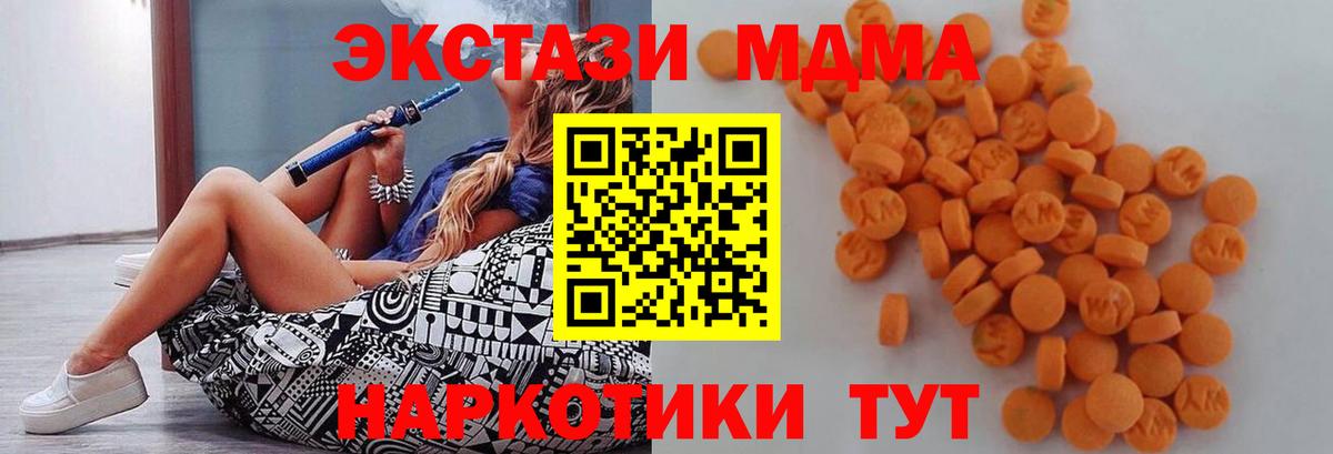 MDMA кристаллы  МДМА  Междуреченск  Вход с VPN 