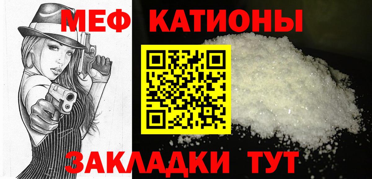 Междуреченск  закладки  МЯУ-МЯУ  Мефедрон VHQ  Вход с VPN  Меф кристаллы 