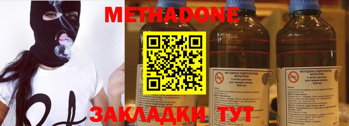 МЕТАДОН мёд  Вход с VPN  Междуреченск 