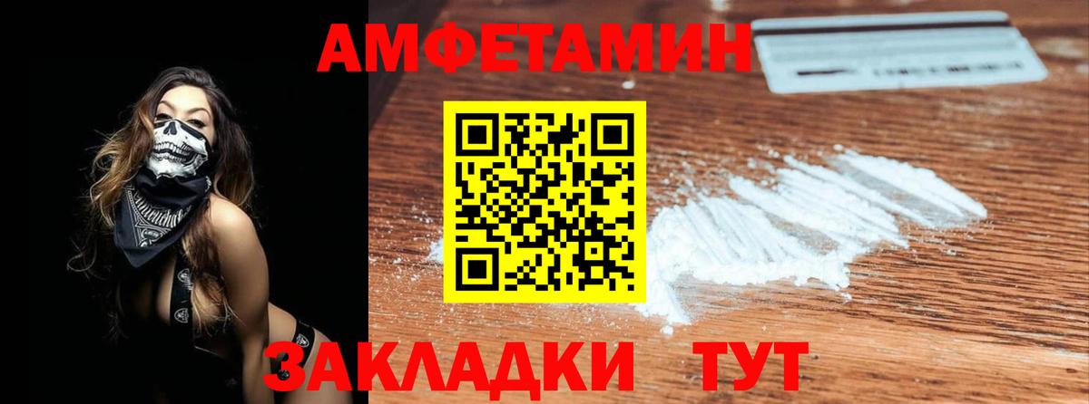 МЕТАМФЕТАМИН мет  Вход с VPN  Междуреченск 