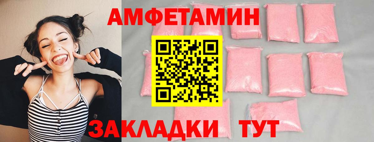 Первитин кристалл Междуреченск