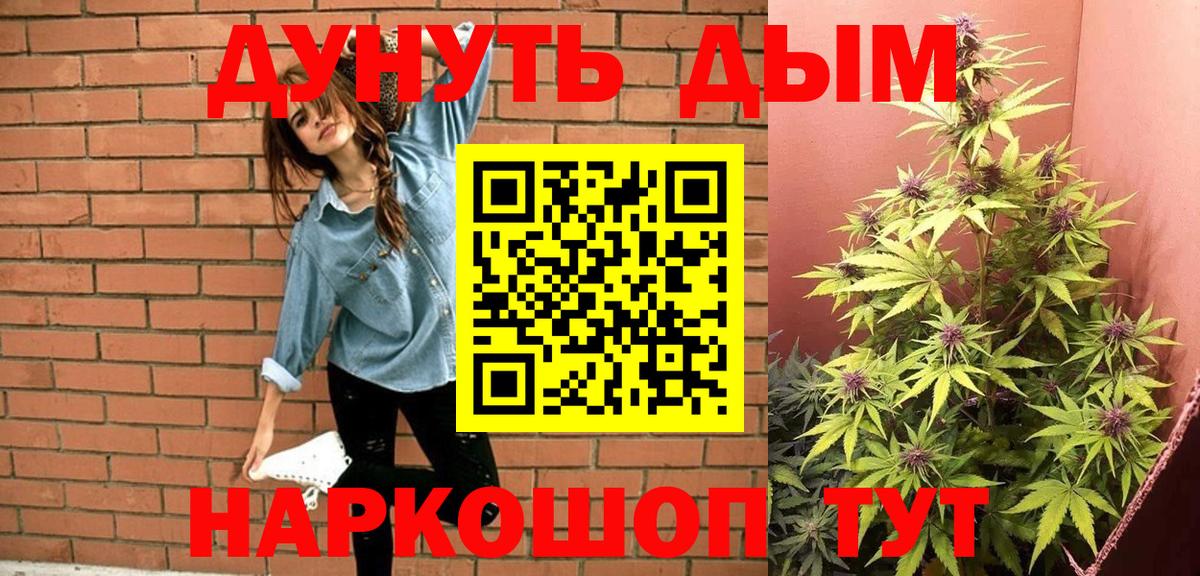 Каннабис VHQ Междуреченск